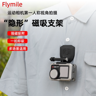 Pro2快拆挂脖支架胸前固定底座360 Ace GO3S配件 5Pro磁吸支架运动相机Insta360 Flymile适用大疆Action4