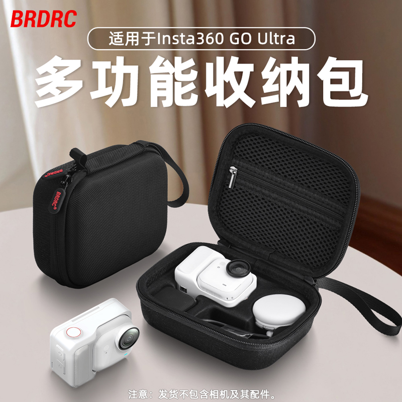 适用影石GOUltra收纳包保护盒