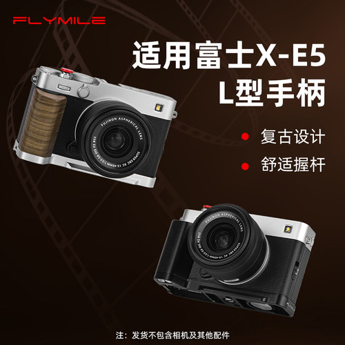 适用富士X-E5相机L型手柄快装板