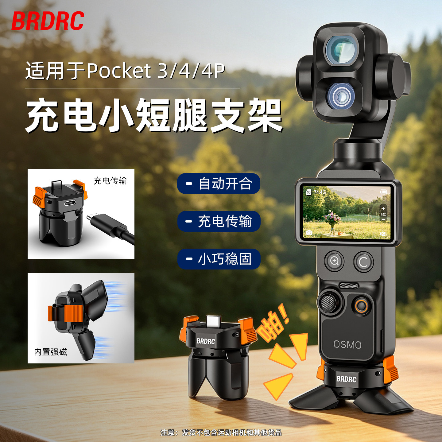 适用大疆Pocket4P/4/3充电底座图片
