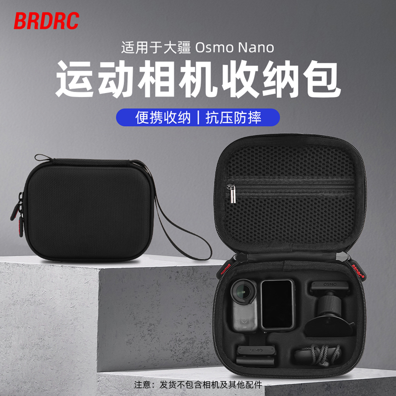 适用大疆OsmoNano收纳包