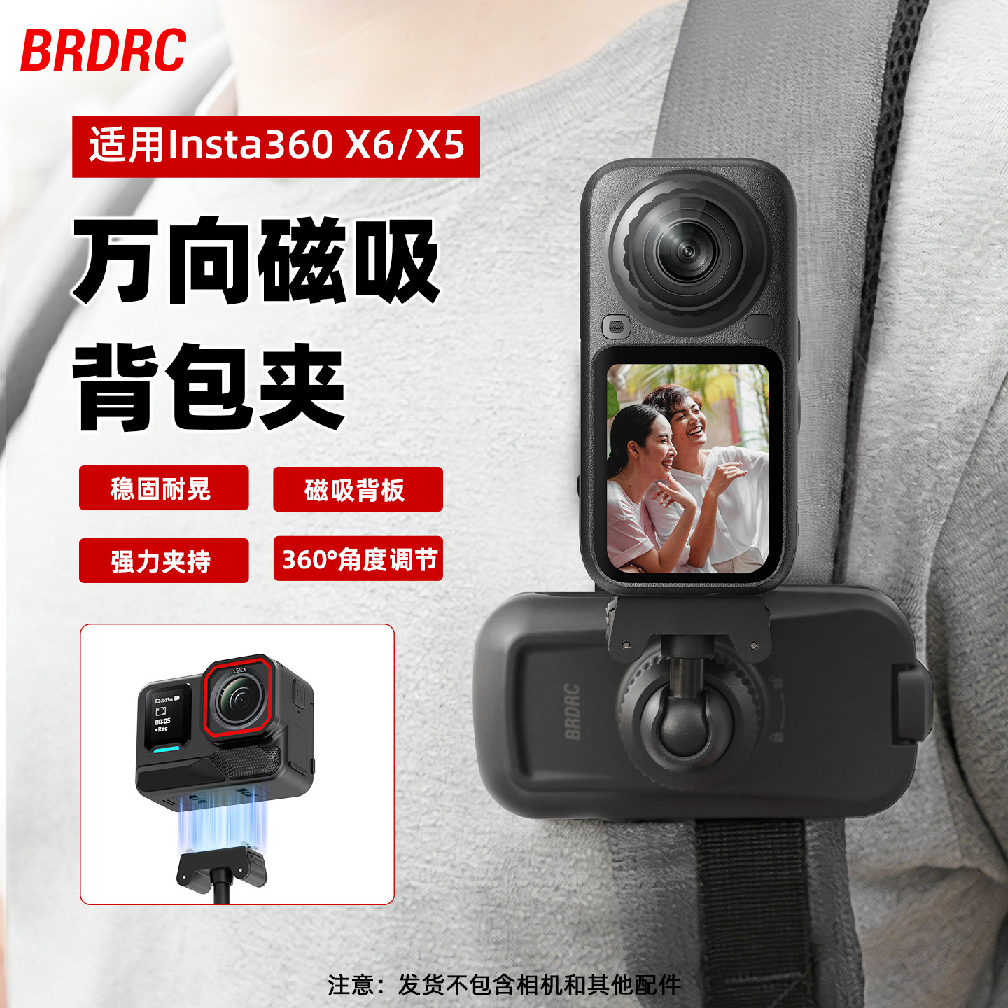 适用影石360X6/X5磁吸快拆背包夹图片