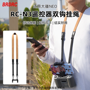 适用大疆NEO遥控器挂绳掌上无人机RC N3标准遥控挂带舒适肩带配件