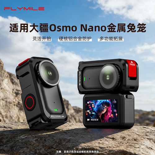 适用大疆Nano金属兔笼保护壳