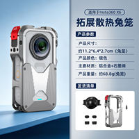 Flymile is suitable for Insta360 X6 tempered film metal rabbit cage protective frame, panoramic camera rotating magnetic quick-release base, storage bag, protective case, cycling stand accessory thumbnail 5