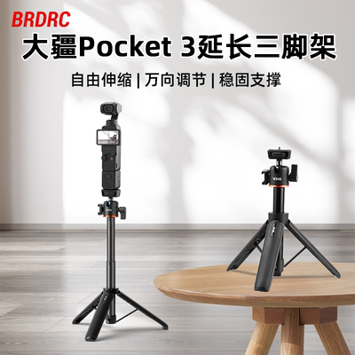 延长三脚架自由伸缩手持自拍杆