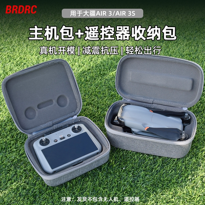 BRDRC适用AIR3S单机收纳包