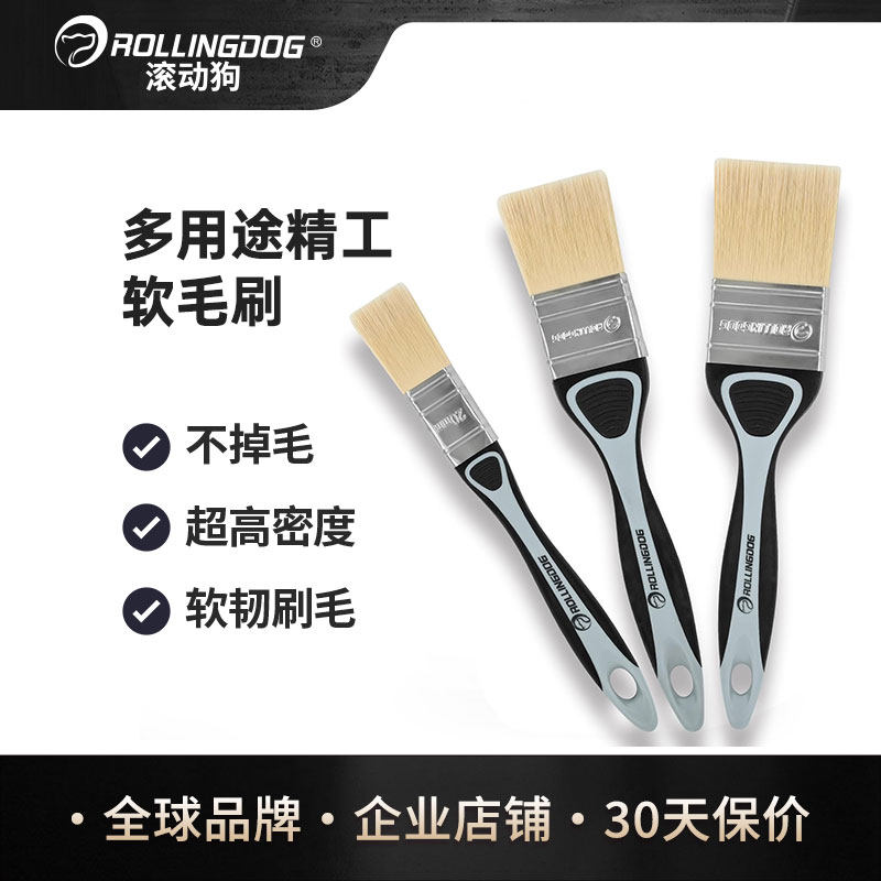 滚动狗加厚软毛刷不掉毛除尘清洁仿羊毛刷油漆水性漆多用小刷子