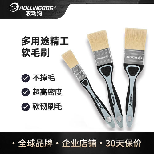 滚动狗加厚软毛刷不掉毛除尘清洁仿羊毛刷油漆水性漆多用小刷子