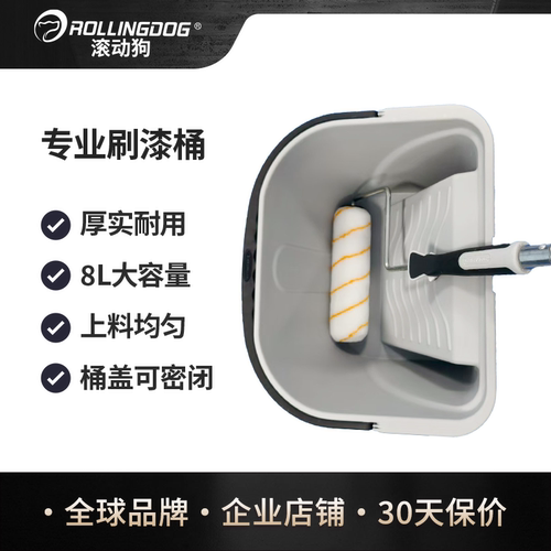滚动狗专业9寸刷漆桶PP塑料容器加大滚漆桶适用于11寸以下滚筒刷
