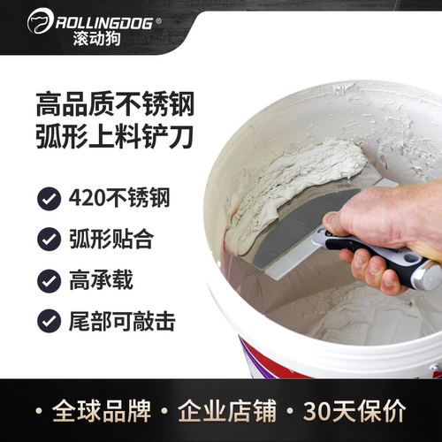 滚动狗420不锈钢圆弧形上料铲刀托灰板刮腻子灰刀上料器加厚耐磨
