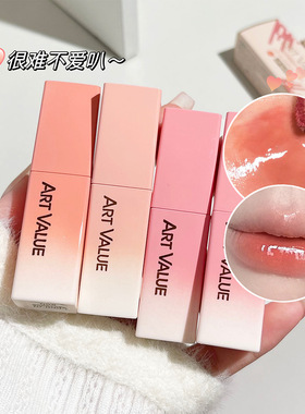 Art Value滢润镜面水光唇釉滋润保湿嘟嘟唇显白防水不易沾杯口红