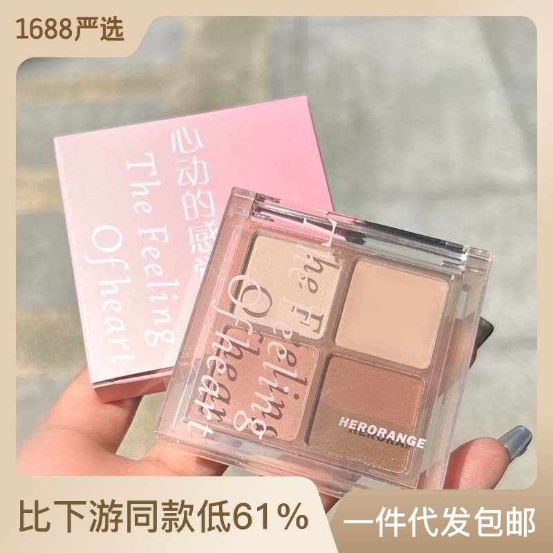 HERORANGE~温柔五色眼影全哑光低