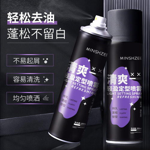 MINSHZEE茗希芝头发蓬松定型喷雾