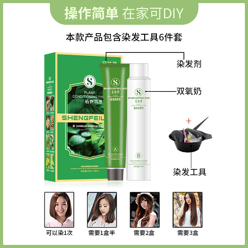 圣菲灵植物染发膏 男女通用榛果灰棕遮盖白头发染发剂送爸妈长辈,美发护发/假发,盖白,淘宝优惠券,粉丝福利购,淘宝优惠卷