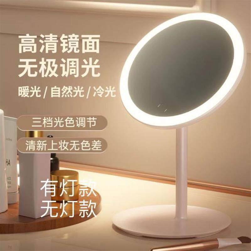 港谨led化妆镜带补光灯台式带灯款/不带灯款便携学生宿舍卧室智能