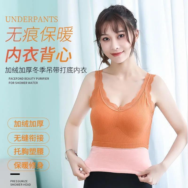 加厚加绒保暖内衣女保暖背心女内穿外穿美背免穿文胸加绒打底衫