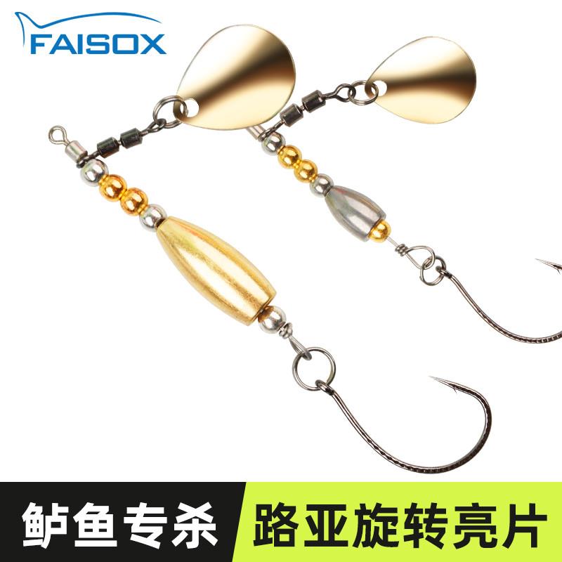 鲈鱼反应饵旋转复合亮片路亚饵黑坑钓神器龙鳞加强钩鱼钩钨钢