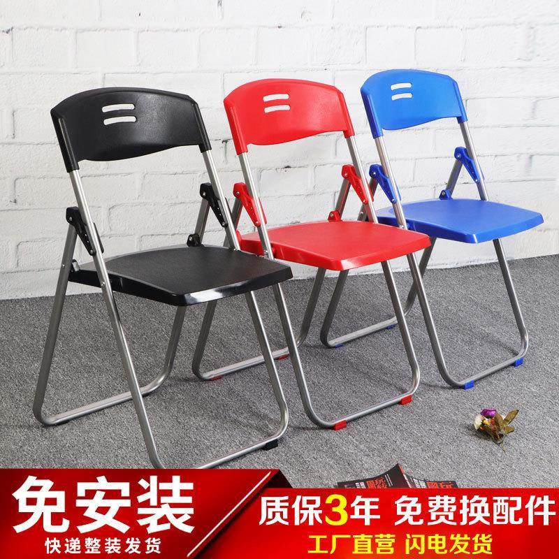 简易塑料折叠椅办公椅餐椅成人简约会议椅电脑座椅培训椅靠背椅子