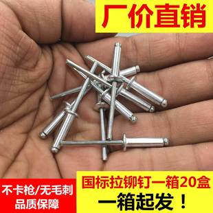 大量抽芯拉铆国标拉铆钉铝制抽芯铆钉拉柳钉开口型圆头拉铆钉