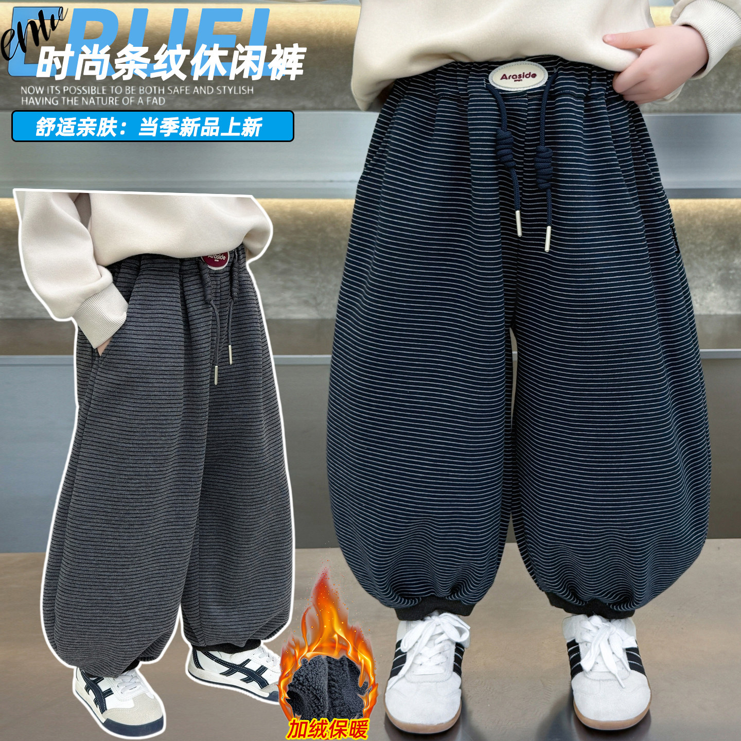 秋冬时尚加绒舒适休闲条纹休闲裤