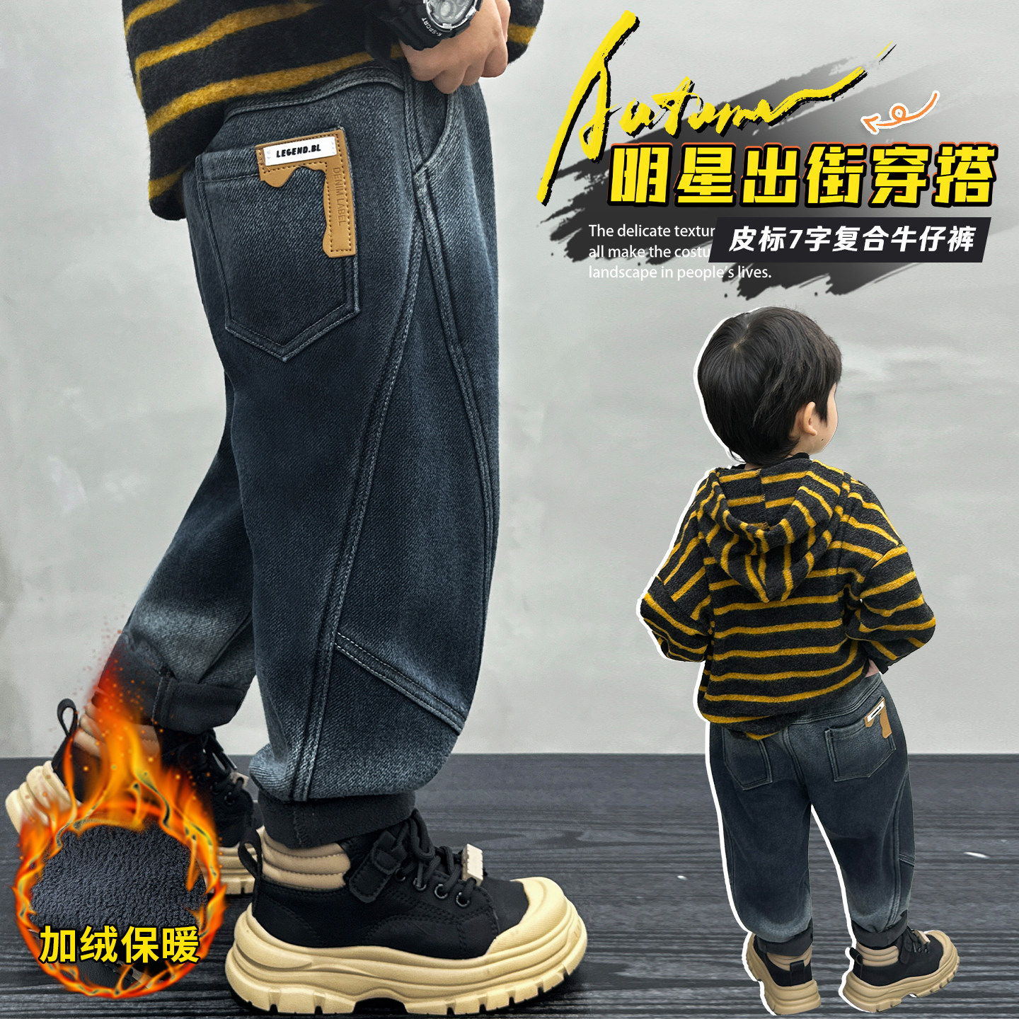 男童裤子加绒加厚保暖牛仔裤秋冬