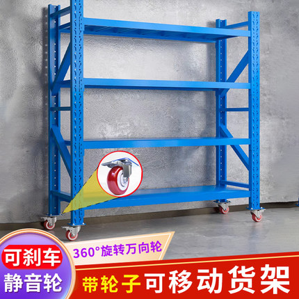 重型可移动式带轮货架工厂车间仓库多层储物万向轮推车置物铁架子