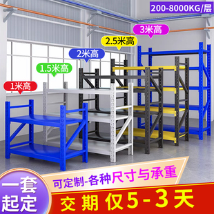 定做工业重型仓库房货架五金属多层超强承重储置物铁架子定制尺寸