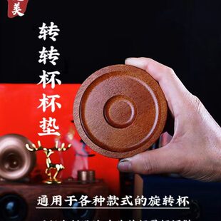 通用杯转杯托杯垫旋转杯不倒翁杯垫转竹制家用创意多功能网红底座