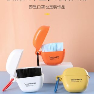 便携随身夹鼻罩防水尘口外出口罩创意收纳盒盒子暂存儿童带盖家用