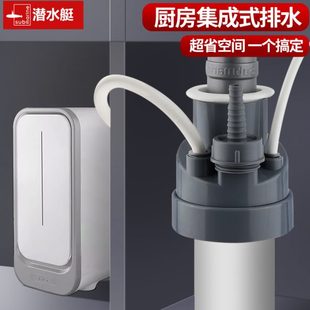 配件多厨房下水管净水器排水管三通四通防臭潜水艇接头排水洗碗机