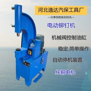 具机液压机大车工机铆钉机电冲铆钉铆钉刹车片 电动气动动铆立式