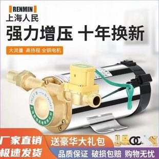 自来水增压泵加压民管道上海小型家用人全自动太阳能热水器水泵