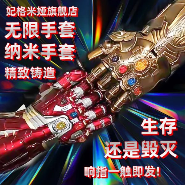 可手套可穿戴儿童手套穿戴动漫威钢铁侠灭霸发光无限可玩具模型