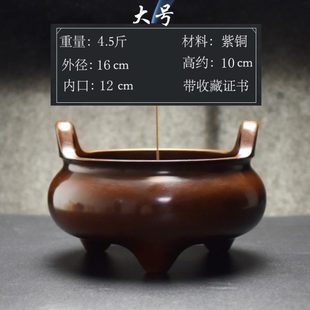 室内熏香紫德铜铜香炉纯铜冲三耳供奉紫铜香炉家用足宣手工纯炉佛