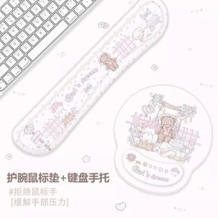 可爱话会托腱消炎少女心女生硅胶加厚电脑键盘茶办公室护腕鼠标垫