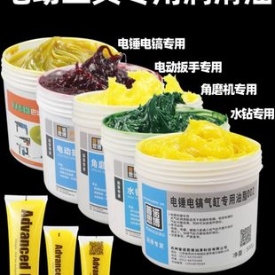 油润滑脂脂锤黄油电钻电动工具冲击钻耐高温镐电锤电镐油专用扳手