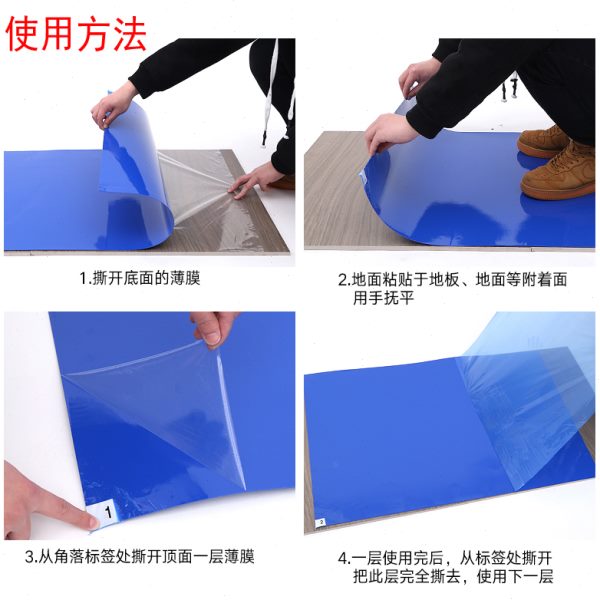 粘尘垫可撕式无尘车间粘尘地板胶垫除尘垫鞋底防尘洁净胶垫300张