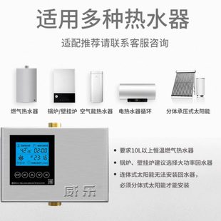 十一年老店威乐热水循环泵循环系统家用燃气空气能静音增压回水器