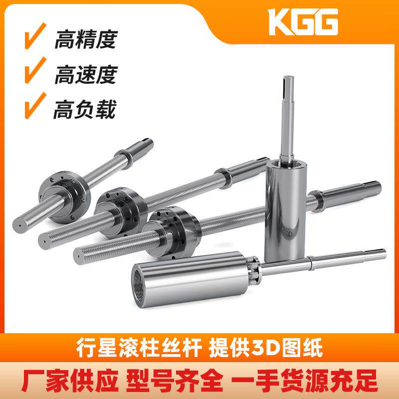 KGG行星丝杆RSR60-120高精度大导程重载滚柱丝杠汽车底盘专用原厂