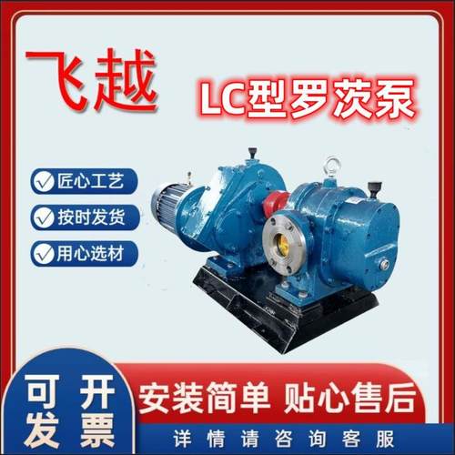 LC型罗茨泵卧式罗茨油泵泵沥青树脂甘油输送泵皮带轮LC型罗茨泵