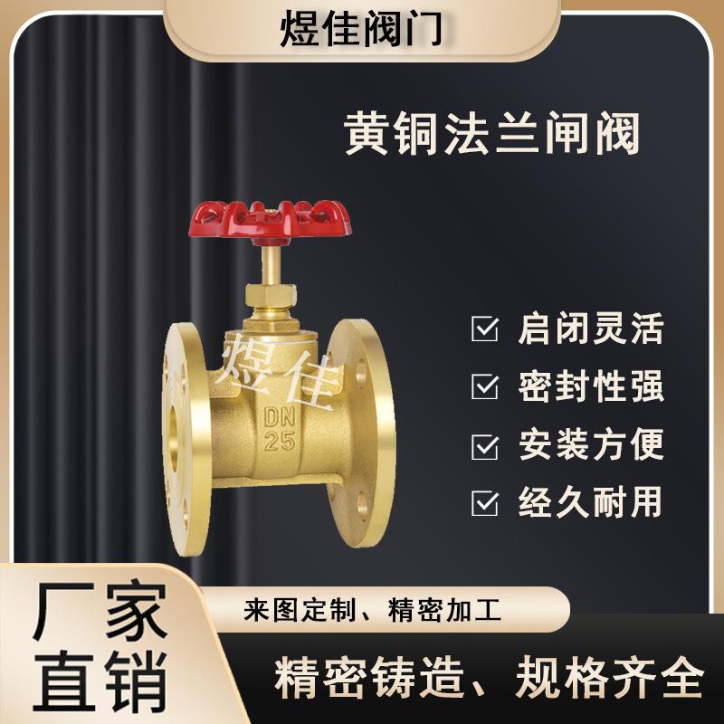 厂家供应Z45W-16T黄铜法兰系列闸阀手动暗杆全铜闸阀耐磨损