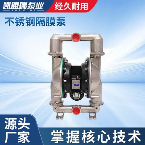 厂家供应2寸不锈钢气动化工泵DN50不锈钢隔膜泵66627B-344-C