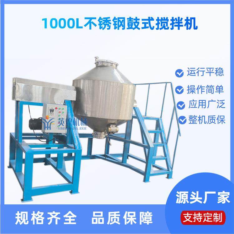 不锈钢微量元素拌合设备珍珠粉鼓式搅拌机香料添加剂混合机厂家,清洗/食品/商业设备,食品搅拌机,淘宝优惠券,粉丝福利购,淘宝优惠卷