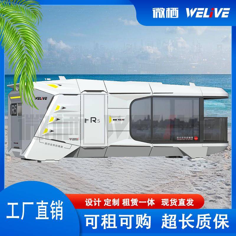 文旅热销奈吉瑞R5外太空舱网红民宿胶囊仓可移动酒店苹果舱
