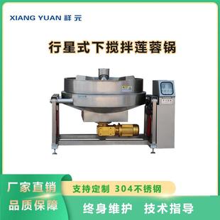 下搅拌莲蓉锅炒馅豆沙果酱锅电炒锅600L馅料炒锅 行星式