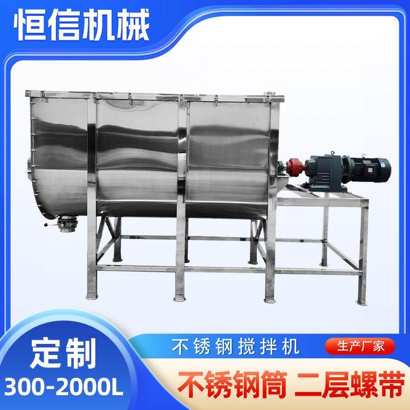 源头厂家卧式不锈钢混料搅拌机干湿两用型搅拌机腻子粉食品拌料机,清洗/食品/商业设备,食品搅拌机,淘宝优惠券,粉丝福利购,淘宝优惠卷