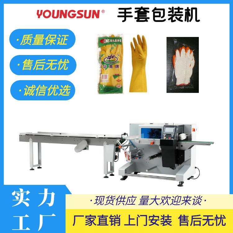 橡胶手套保暖手套包装机日化用品枕式包装机劳保用品包装机