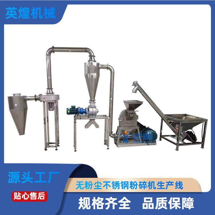 食品化工制药磨粉机糯米粉碎机香料桂皮不锈钢齿盘粉碎机,机械设备,粉碎机,淘宝优惠券,粉丝福利购,淘宝优惠卷
