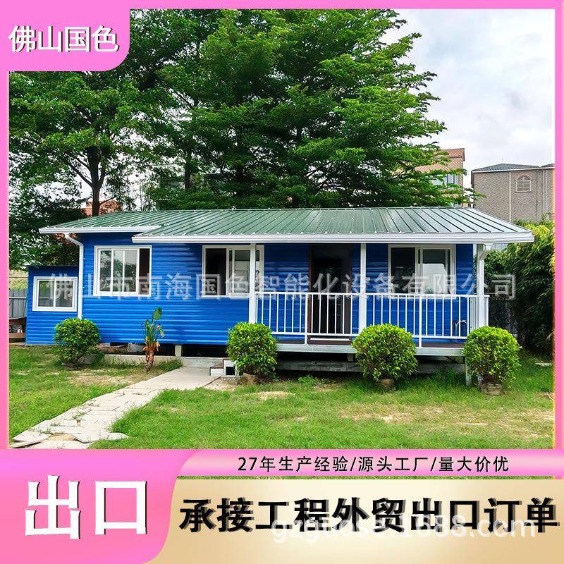 集装箱板房带装修集成房屋办公室移动房生产厂家钢架结构的房子